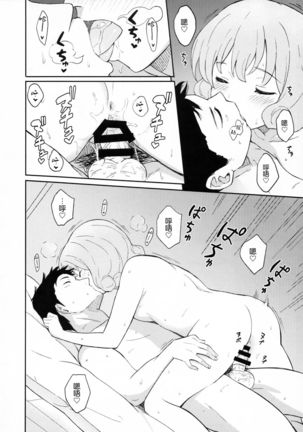 FLUFFY LAUGH GIRL Page #13