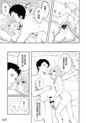 FLUFFY LAUGH GIRL Page #16