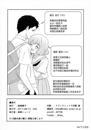 FLUFFY LAUGH GIRL Page #17