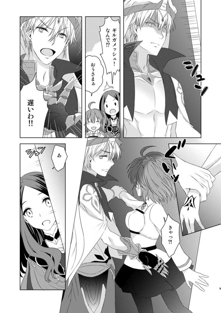 Watashi wa Kibou no Hoshi o Miru - I see my only hope star.