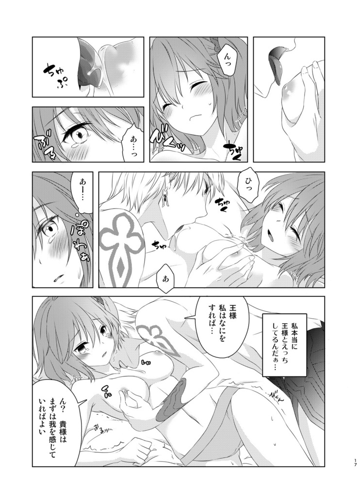 Watashi wa Kibou no Hoshi o Miru - I see my only hope star.