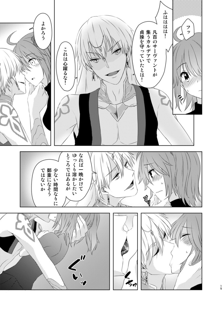 Watashi wa Kibou no Hoshi o Miru - I see my only hope star.