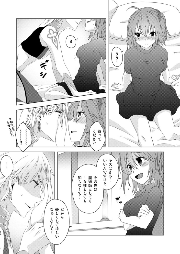 Watashi wa Kibou no Hoshi o Miru - I see my only hope star.