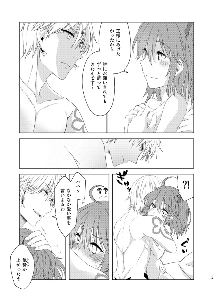 Watashi wa Kibou no Hoshi o Miru - I see my only hope star.