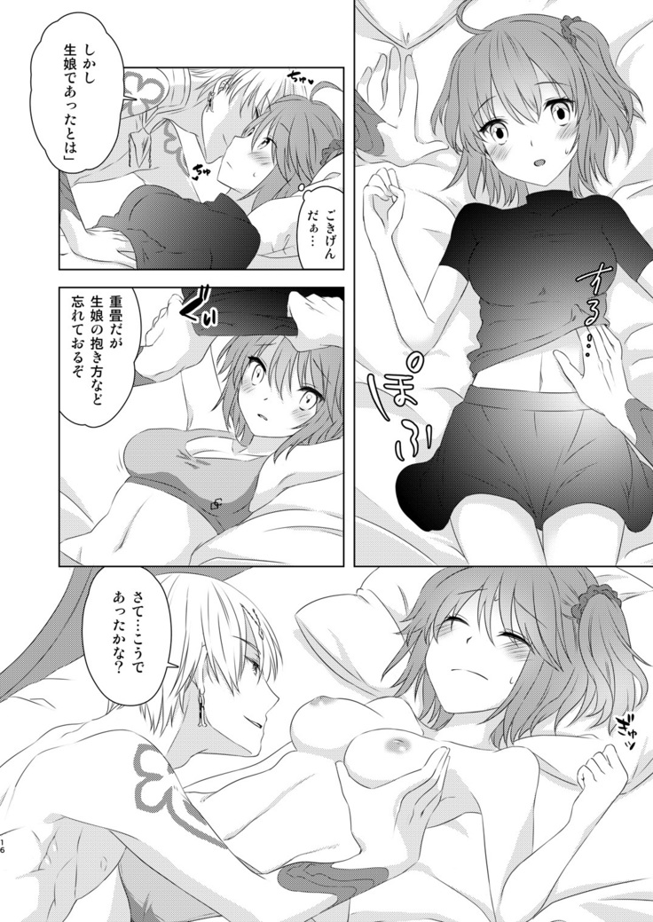 Watashi wa Kibou no Hoshi o Miru - I see my only hope star.