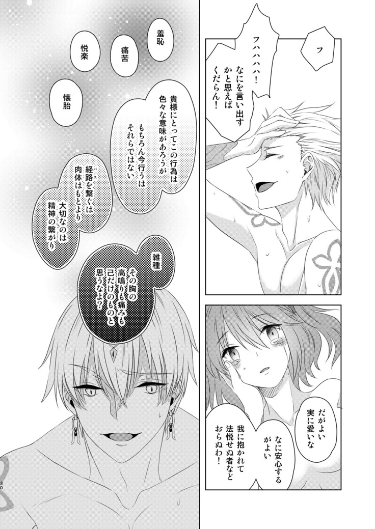 Watashi wa Kibou no Hoshi o Miru - I see my only hope star.