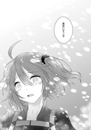 Watashi wa Kibou no Hoshi o Miru - I see my only hope star. Page #38