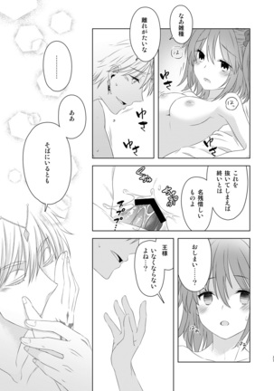 Watashi wa Kibou no Hoshi o Miru - I see my only hope star. Page #35