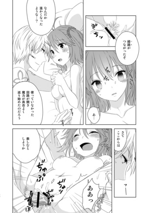 Watashi wa Kibou no Hoshi o Miru - I see my only hope star. Page #26