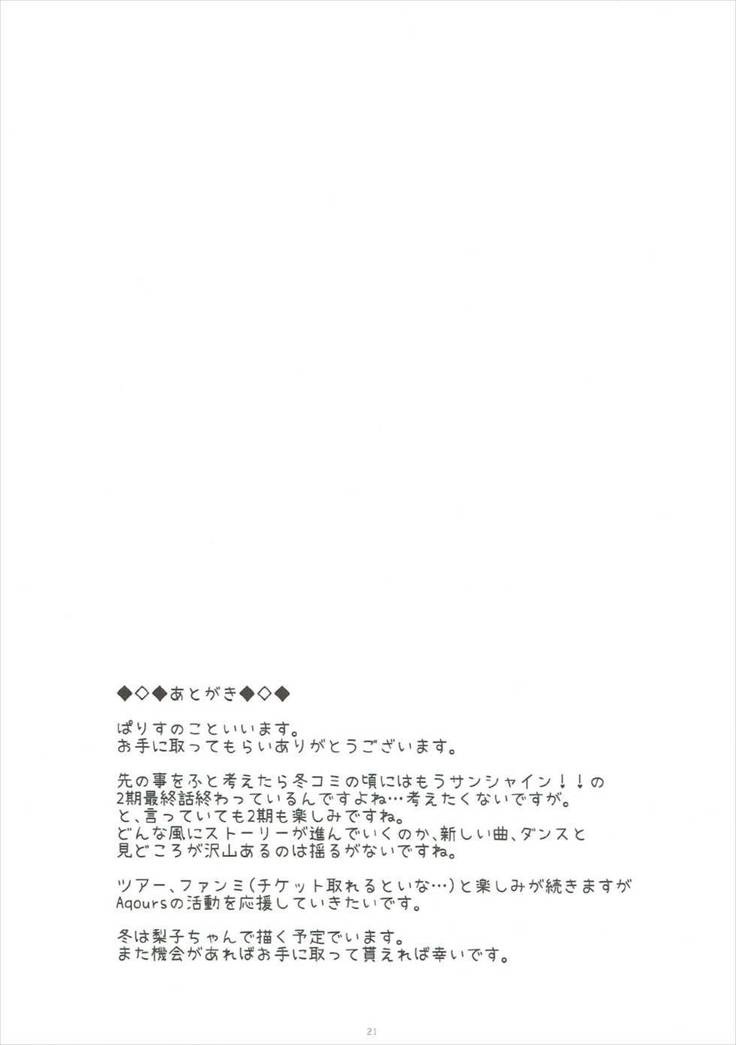 Yoshiko's Account