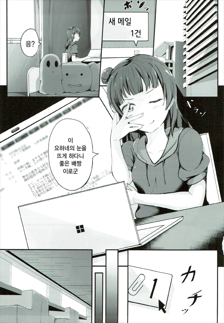 Yoshiko's Account