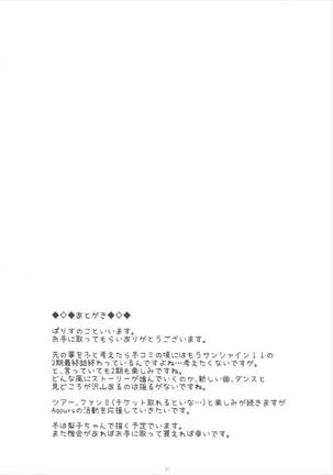 Yoshiko's Account - Page 21