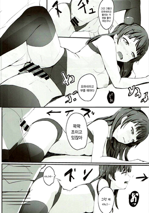 Yoshiko's Account - Page 18