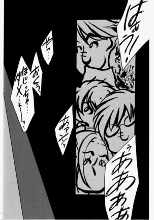 花ぞ降りしく Page #21
