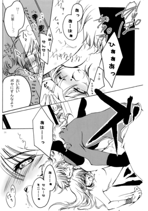 花ぞ降りしく Page #15
