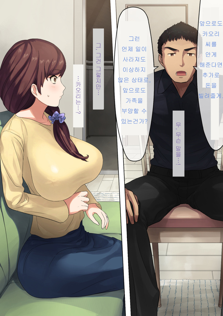 Aisai, Doui no Ue, Netorare | 사랑하는 아내의 동의를 받아 네토라레