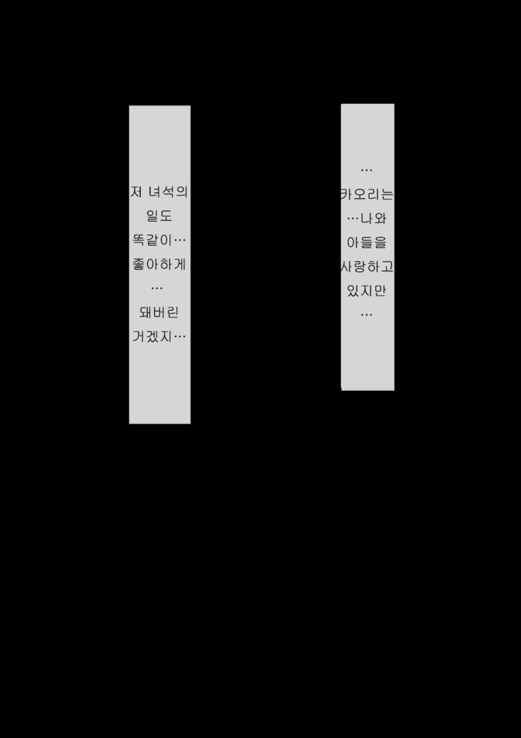 Aisai, Doui no Ue, Netorare | 사랑하는 아내의 동의를 받아 네토라레