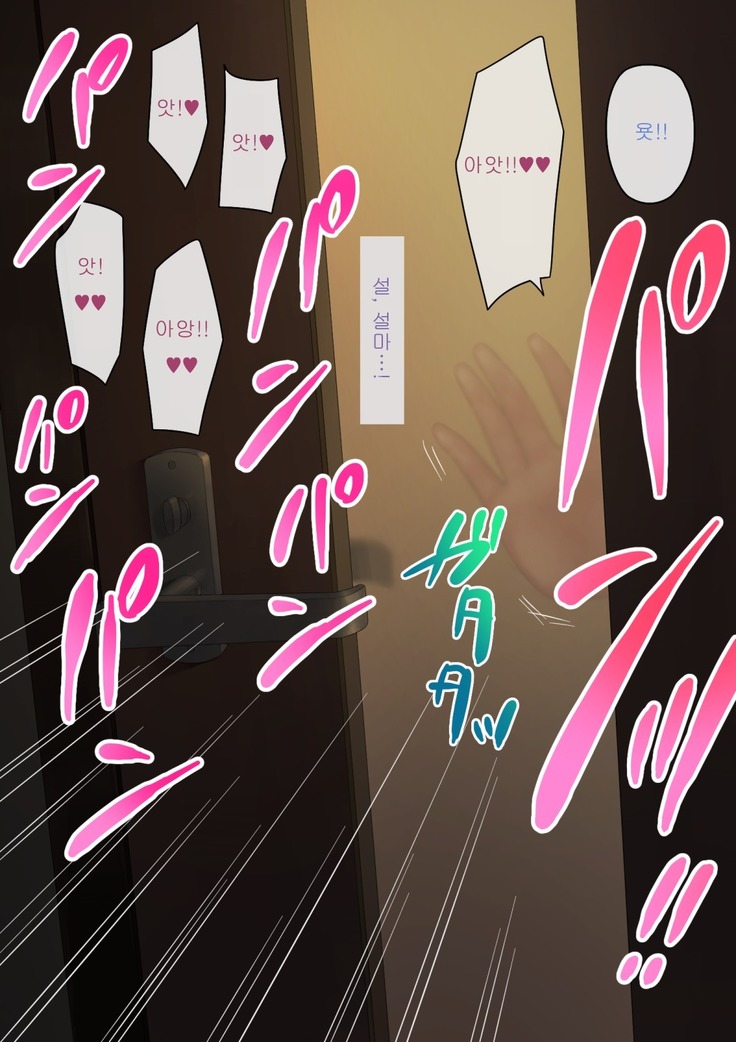 Aisai, Doui no Ue, Netorare | 사랑하는 아내의 동의를 받아 네토라레