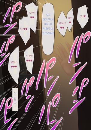 Aisai, Doui no Ue, Netorare | 사랑하는 아내의 동의를 받아 네토라레 Page #47