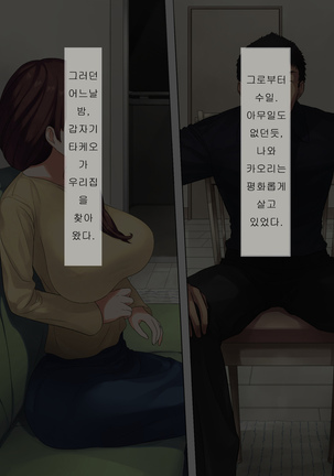 Aisai, Doui no Ue, Netorare | 사랑하는 아내의 동의를 받아 네토라레 Page #31
