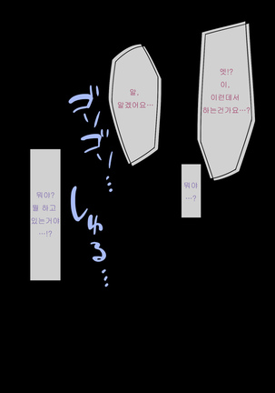 Aisai, Doui no Ue, Netorare | 사랑하는 아내의 동의를 받아 네토라레 Page #65