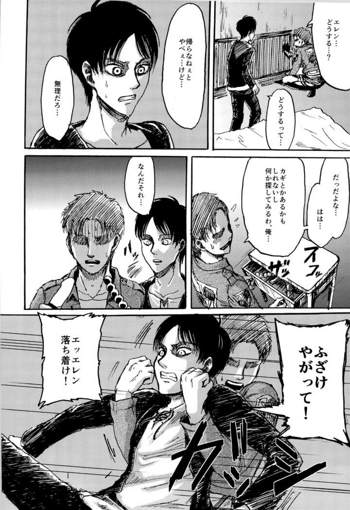 MOBERE no xx shinaito derenai heya