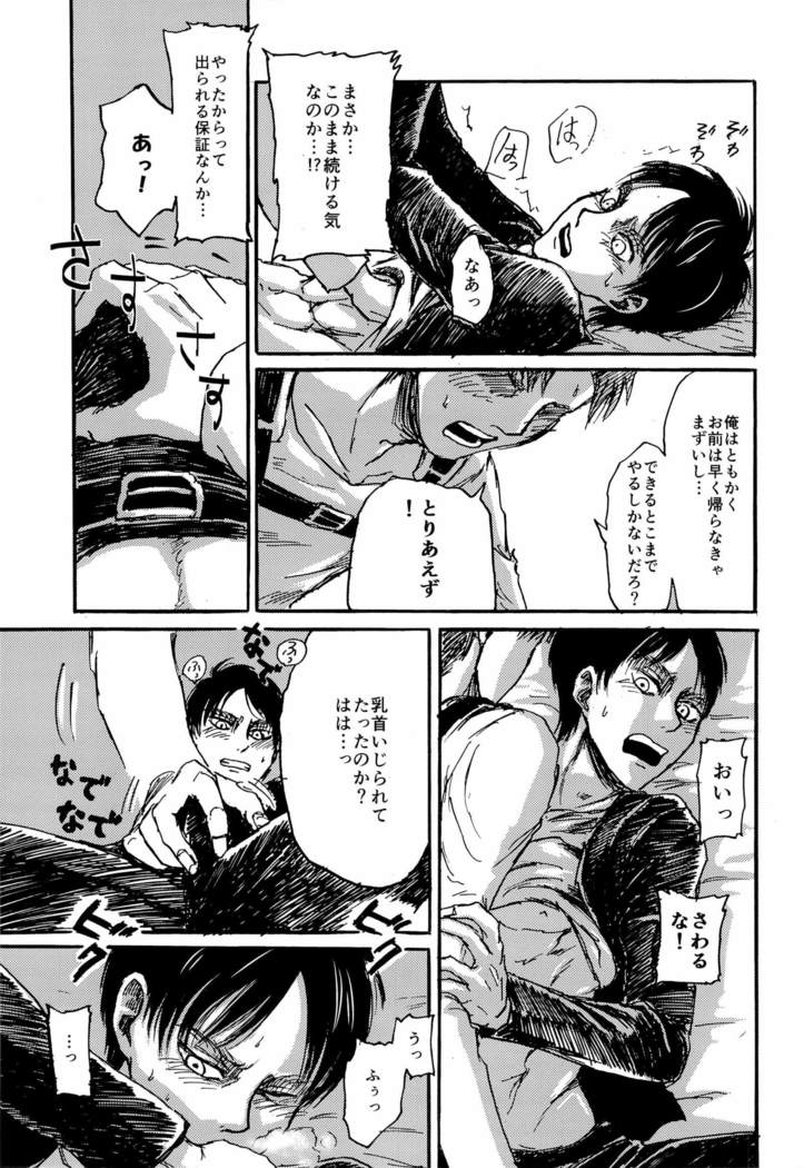 MOBERE no xx shinaito derenai heya