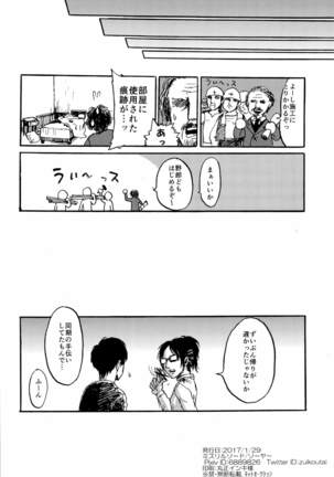 MOBERE no xx shinaito derenai heya - Page 30