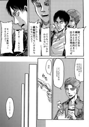 MOBERE no xx shinaito derenai heya - Page 11