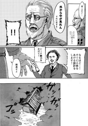 MOBERE no xx shinaito derenai heya - Page 8