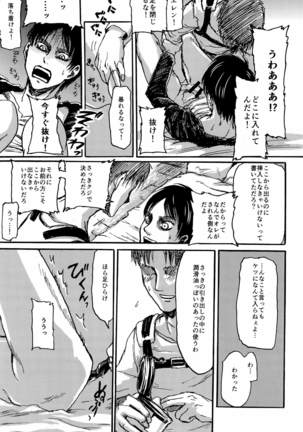 MOBERE no xx shinaito derenai heya Page #17