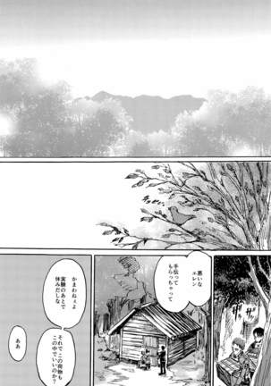 MOBERE no xx shinaito derenai heya - Page 3