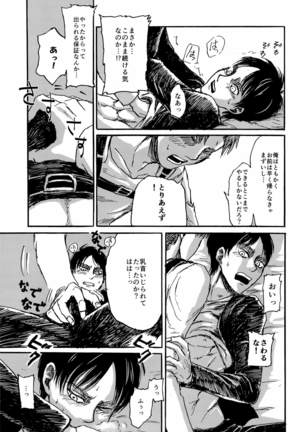 MOBERE no xx shinaito derenai heya - Page 15