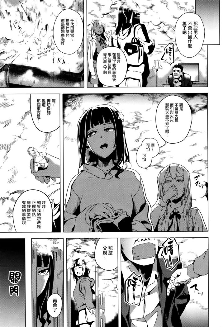 reincarnation ~Kuroi Kioku~ #5