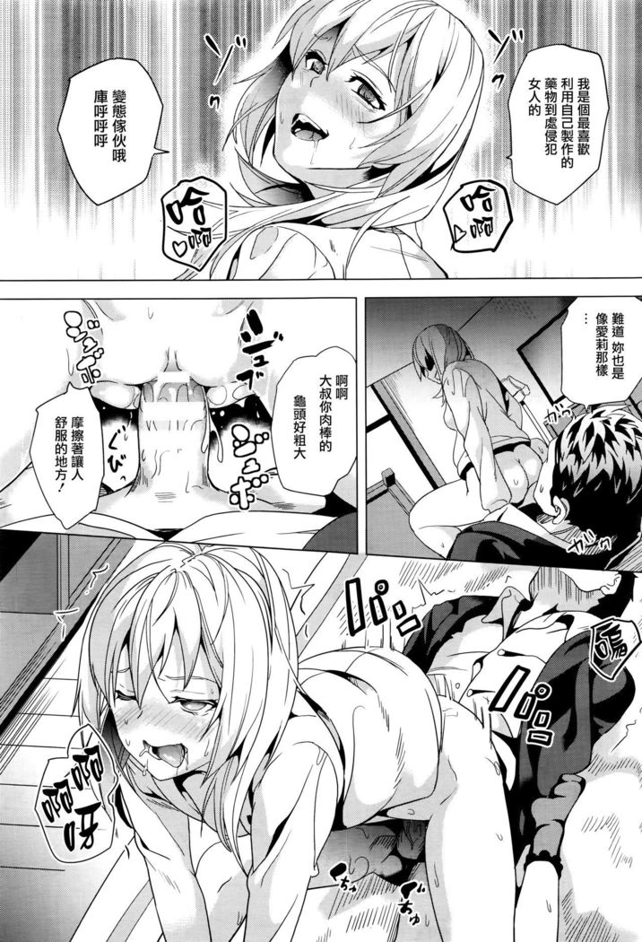 reincarnation ~Kuroi Kioku~ #5