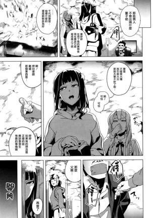 reincarnation ~Kuroi Kioku~ #5 Page #19