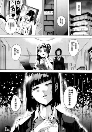 reincarnation ~Kuroi Kioku~ #5 Page #20