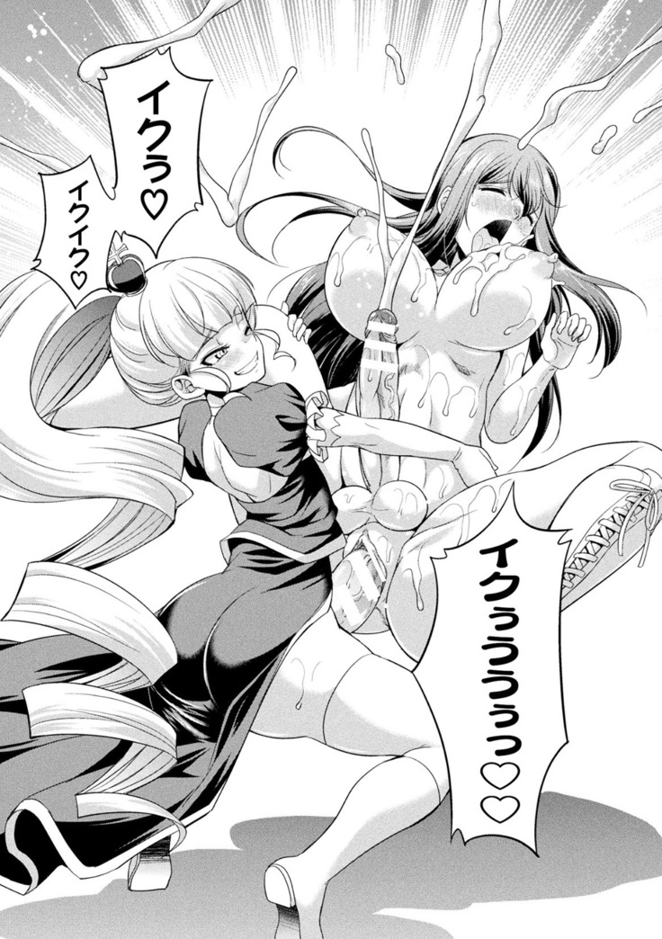 Futanarijima ~The Queen of Penis~ Ch. 3
