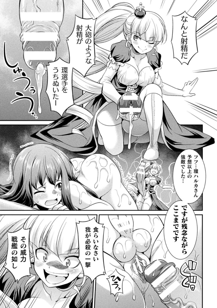Futanarijima ~The Queen of Penis~ Ch. 3
