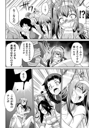 Futanarijima ~The Queen of Penis~ Ch. 3 Page #23