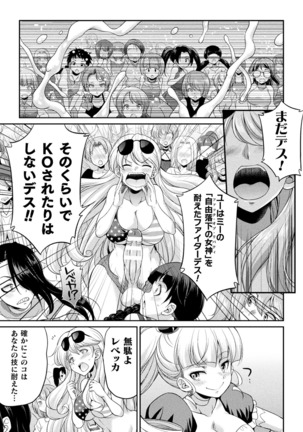 Futanarijima ~The Queen of Penis~ Ch. 3 - Page 31