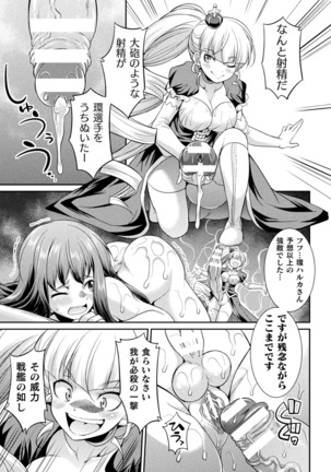 Futanarijima ~The Queen of Penis~ Ch. 3 - Page 26
