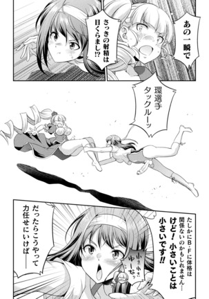 Futanarijima ~The Queen of Penis~ Ch. 3 Page #20