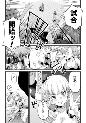 Futanarijima ~The Queen of Penis~ Ch. 3 Page #15