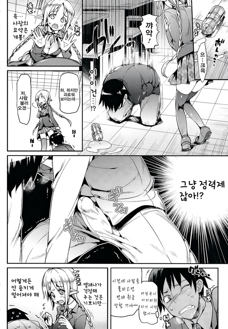 소악마 그녀
