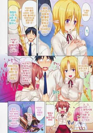 소악마 그녀 Page #14