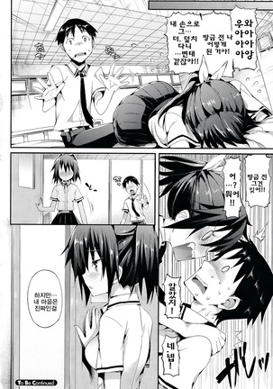 소악마 그녀 Page #60