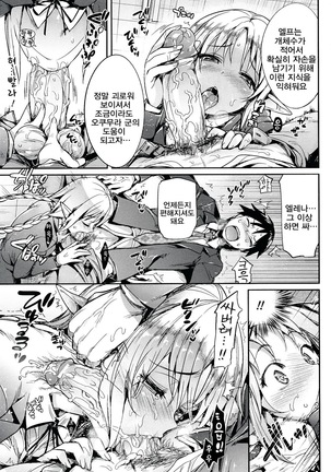 소악마 그녀 Page #31