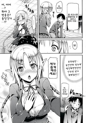 소악마 그녀 Page #29