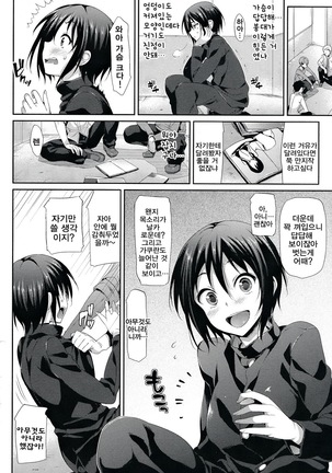 소악마 그녀 Page #114